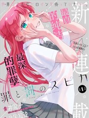 心理侧写师手记 电影海报